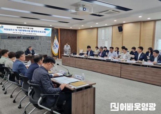 1.영광군,‘영광형 키즈카페’ 건립 본격 추진 용역 착수보고회 개최 (1).jpg