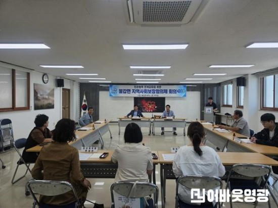 1.불갑면 지역사회보장협의체 2분기 정기회의 개최.jpeg