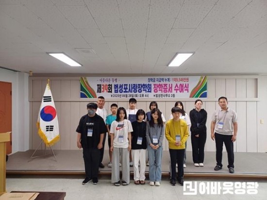 5. 사진자료(법성포사랑장학회, 장학금 수여식 개최).jpg