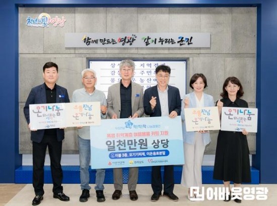 2. 25630 여름나기 키트 기탁식.JPG