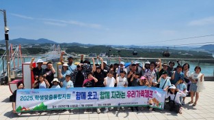 (250714) 가족기능강화 프로그램(학생맞춤통합지원).jpg