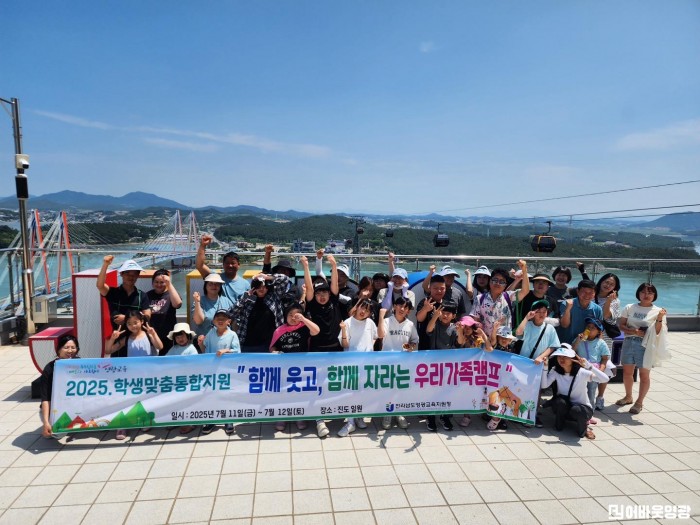 (250714) 가족기능강화 프로그램(학생맞춤통합지원).jpg