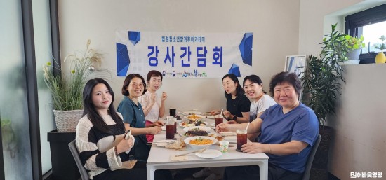 법성청소년방과후아카데미 하반기 강사간담회.jpg