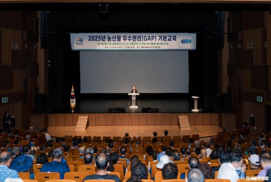 1.25717 농산물 우수관리(GAP) 기본교육_005.jpg