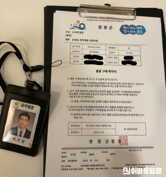 7.공무원 사칭 사례(수정).jpg