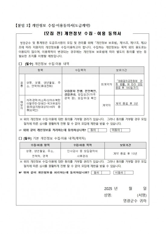 2025 인구주택총조사 조사요원 모집공고(조사원)005.jpg