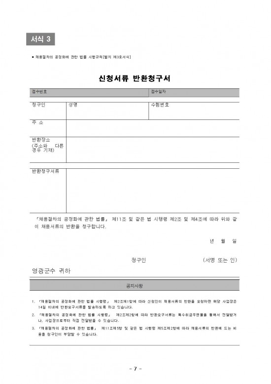 요양보호사 자격과정 모집생 공고 (2기)007.jpg