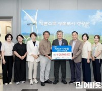 씨앗과사람들 박태훈 대표 영광군가족센터에 2천만 원 기탁