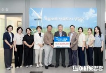 8.25820 영광군가족센터 후원금 기탁(씨앗과 사람들)_001.jpg