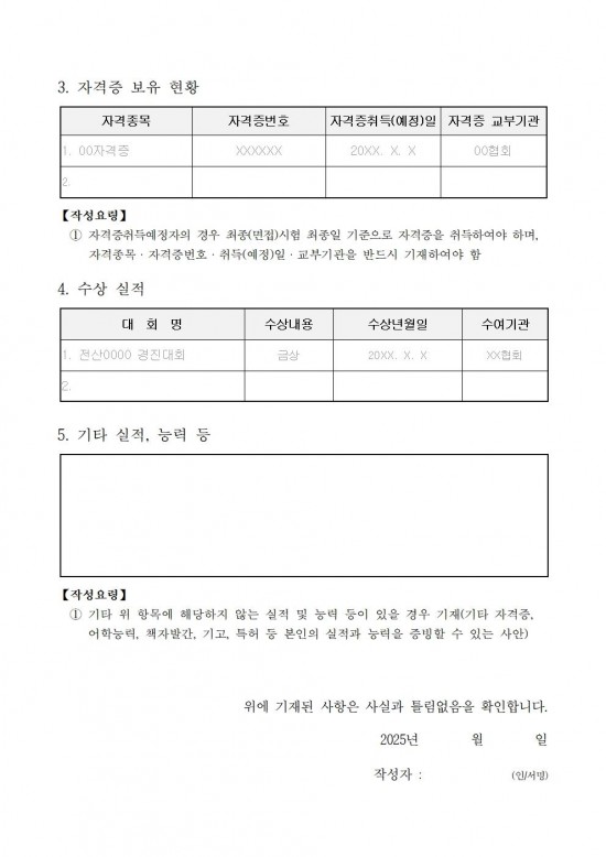 1 2025년 제2회 시간선택제 임기제공무원 채용시험 공고014.jpg
