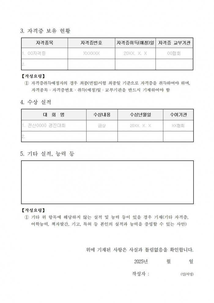 1 2025년 제2회 시간선택제 임기제공무원 채용시험 공고014.jpg