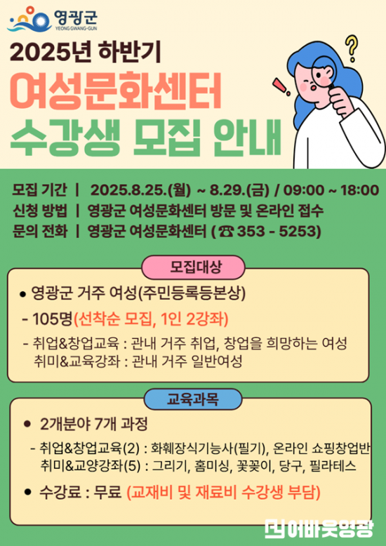 1.하반기 프로그램 모집 안내(1).png