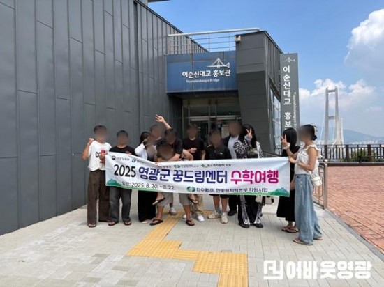 수학여행 언론보도 사진.jpg