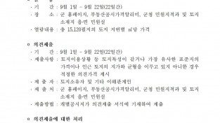 공고문001.jpg