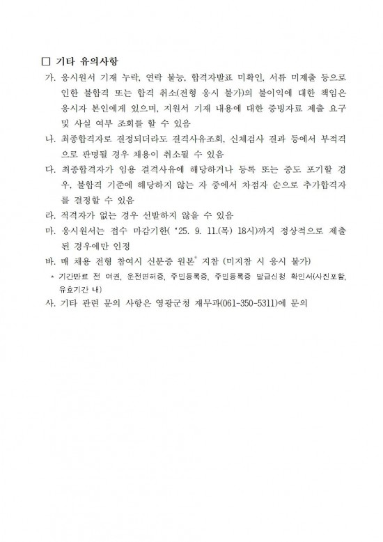 2026년 개별주택가격 조사요원 모집공고(안)005.jpg