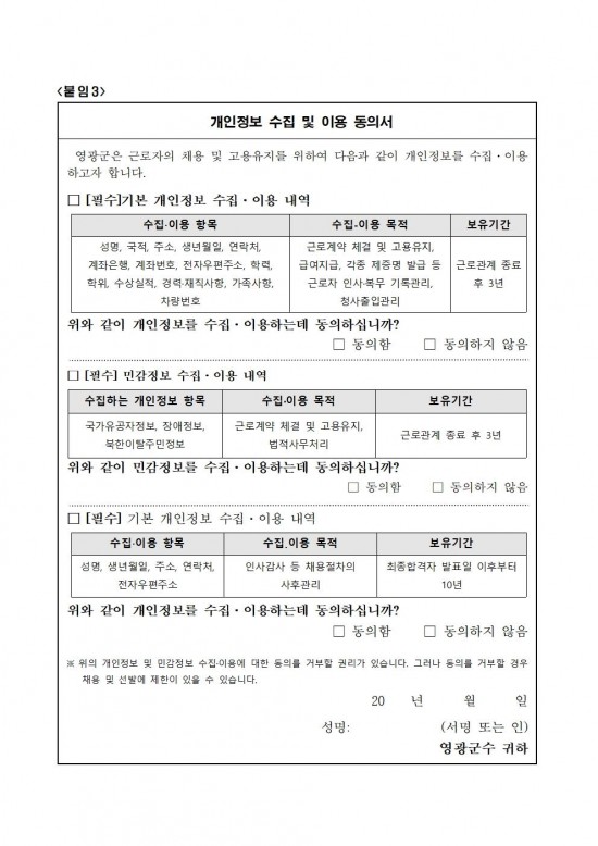 2026년 개별주택가격 조사요원 모집공고(안)008.jpg
