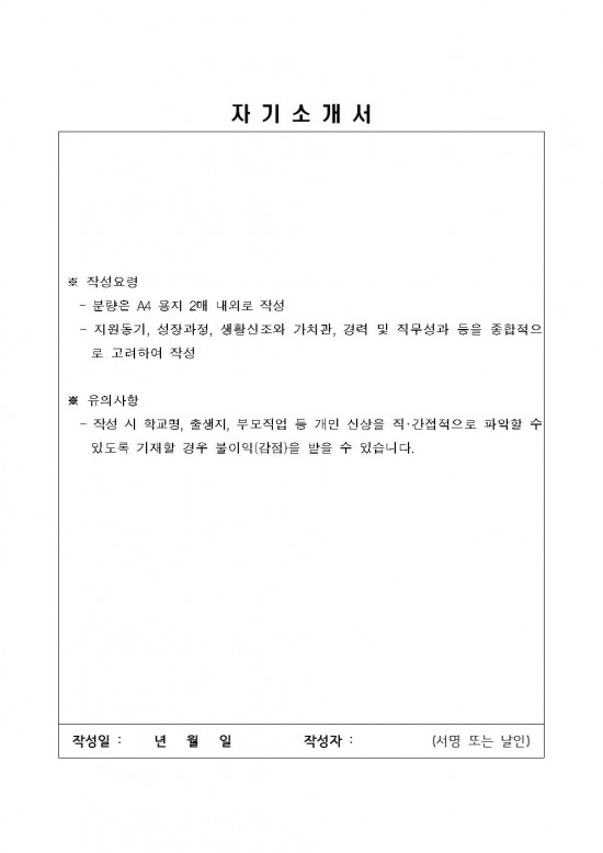 영광군 공고 제2025 1006호(묘량파크골프장 기간제근로자 채용 재공고)008.jpg