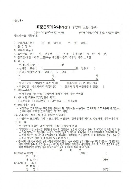 2025 영광형 신중년 경력형 일자리사업 참여자 모집 공고 20250904 (3차)012.jpg