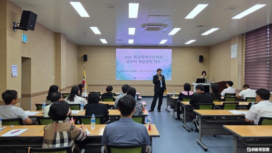 (250904)학교폭력 사안처리 역량 강화 연수1.jpg