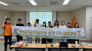 청년도전지원사업 응급처치안전교육(2).jpg