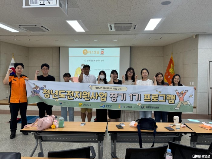 청년도전지원사업 응급처치안전교육(2).jpg