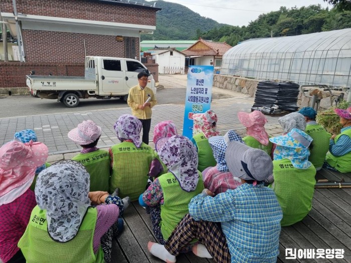 1.사진(노인일자리 현장 안전교육)1.jpeg