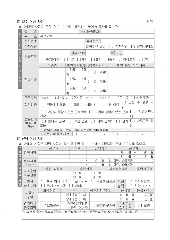 2025년 하반기 지역공동체일자리사업 참여자 추가 모집 공고문009.jpg