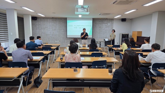 (250911)학교폭력대책심의위원회 역량 강화 연수2.jpg