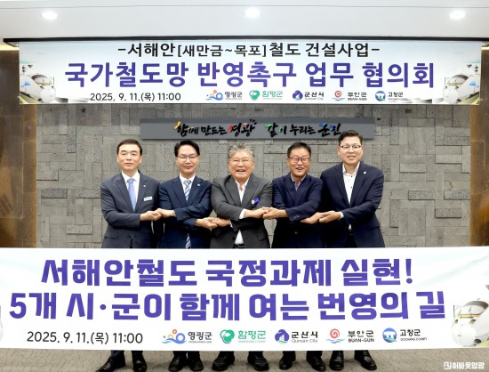 1.사진자료[국가철도망 반영촉구 업무 협의회] (2).JPG