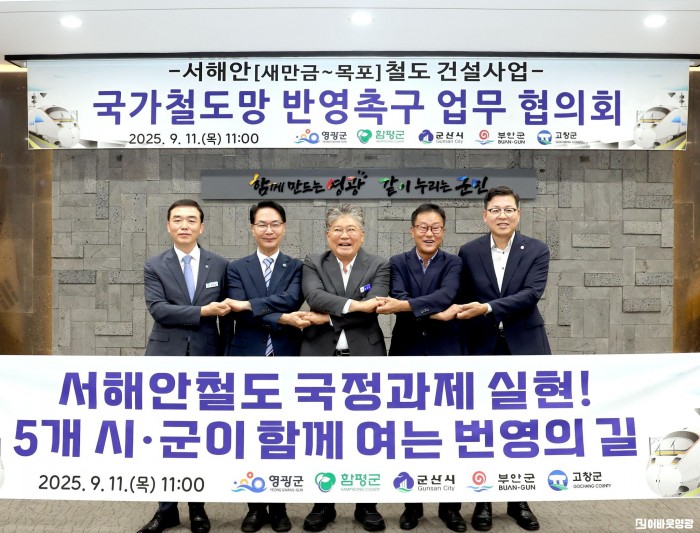 1.사진자료[국가철도망 반영촉구 업무 협의회] (2).JPG