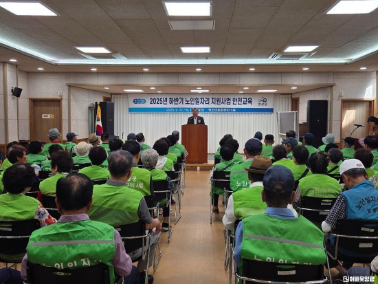 5.사진(영광읍 노인일자리지원사업 안전교육)1.jpeg
