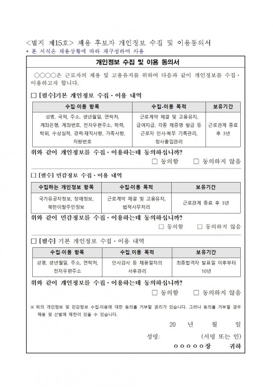 영광실내수영장 기간제근로자(안전요원) 채용공고v1009.jpg