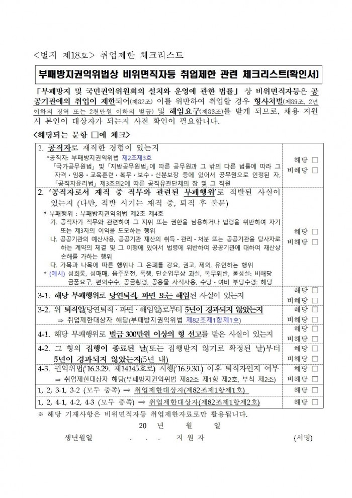 영광실내수영장 기간제근로자(안전요원) 채용공고v1012.jpg