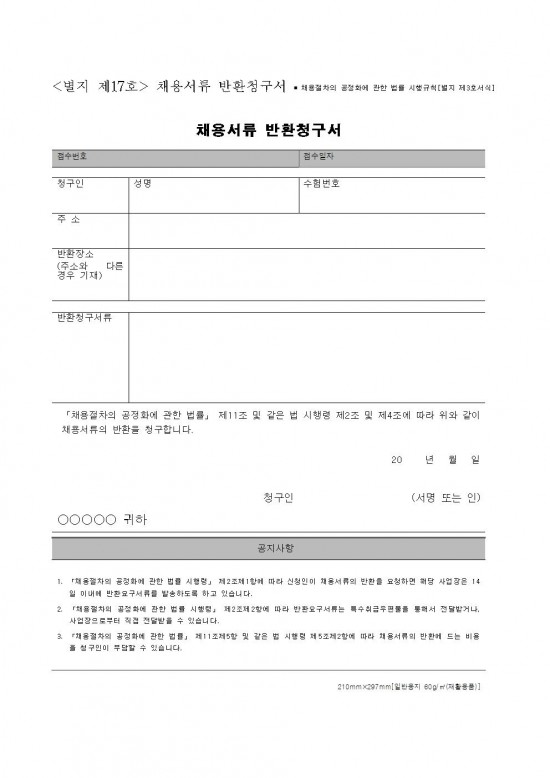 영광실내수영장 기간제근로자(안전요원) 채용공고v1011.jpg