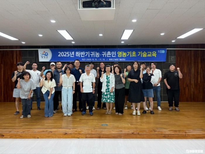 4.사진(하반기 귀농귀촌인 영농기초 기술교육 개강식).jpg