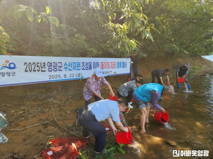 1.사진(내수면 수산종자 방류).jpg