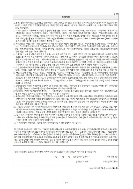 2025년 청년 취업자 주거비 지원사업 모집 공고(4차)012.jpg