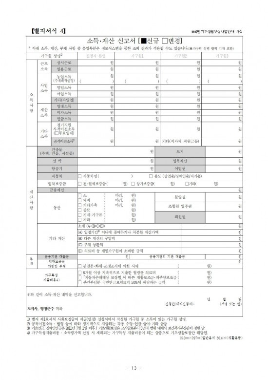 2025년 청년 취업자 주거비 지원사업 모집 공고(4차)013.jpg