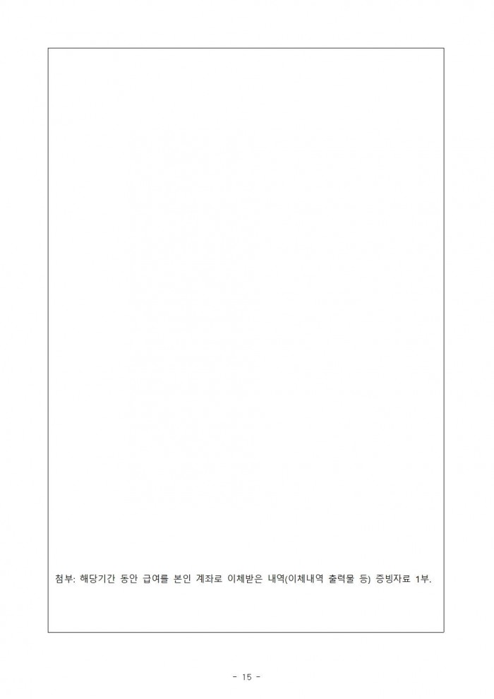 2025년 청년 취업자 주거비 지원사업 모집 공고(4차)015.jpg