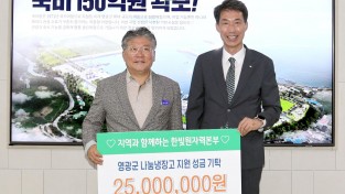 나눔냉장고 기탁식 사진.JPG