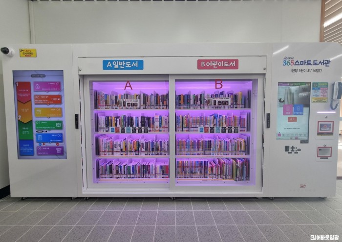2.사진(스마트도서관개관)2.jpg