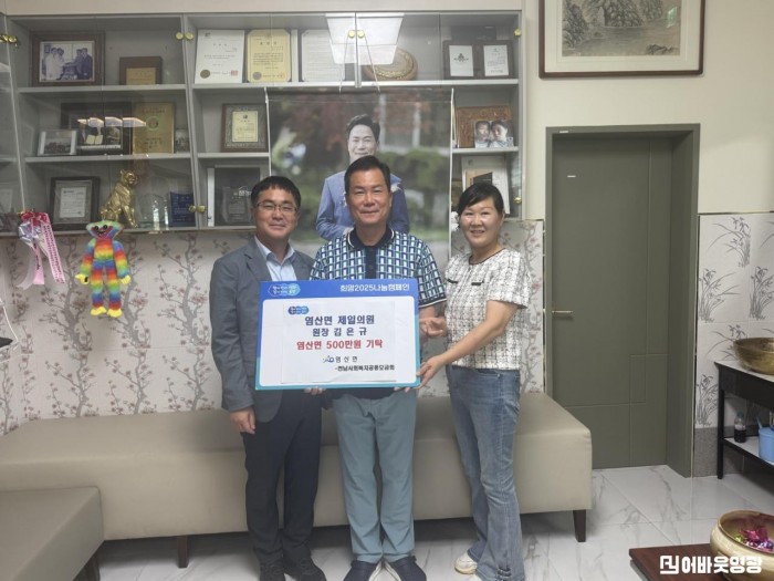 3.사진(염산면 제일의원 원장 김은규 500만 원 기탁)1.jpeg
