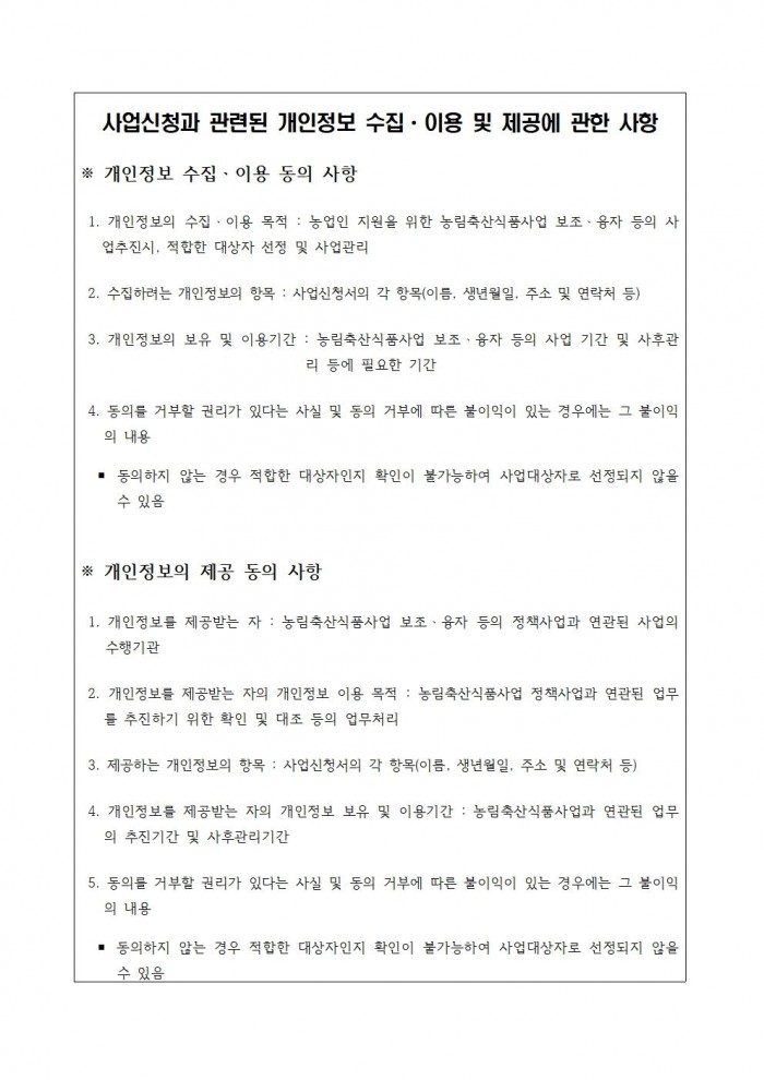 2025 잔디객토 지원사업 추가 대상자 모집 공고004.jpg