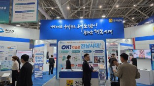 2.사진(지역경제혁신박람회 사진).jpg