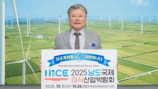 4.사진(남도국제미식산업박람회 성공개최 릴레이 응원 챌린지).jpg