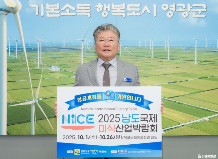 4.사진(남도국제미식산업박람회 성공개최 릴레이 응원 챌린지).jpg