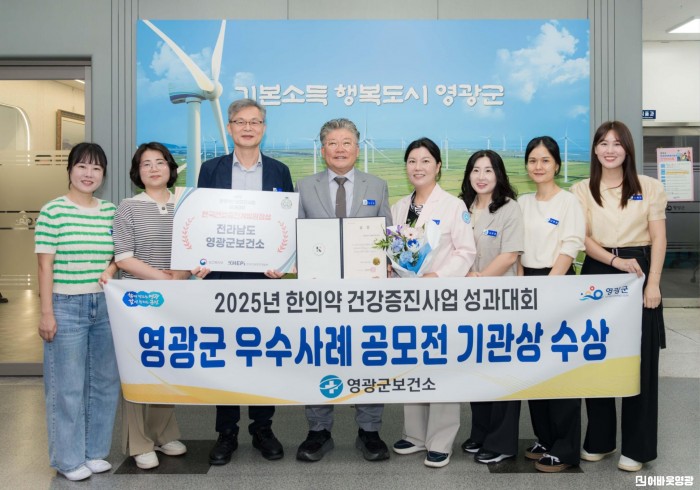 6.사진(2025년 한의약 건강증진사업 성과대회 우수사례 공모전 기관상 수상)1.jpg