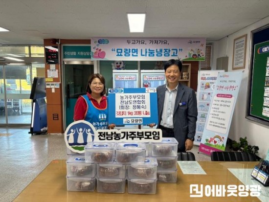 6.사진(농가주부모임 전남도연합회, 갓김치 나눔으로 이웃사랑 실천)1.jpg