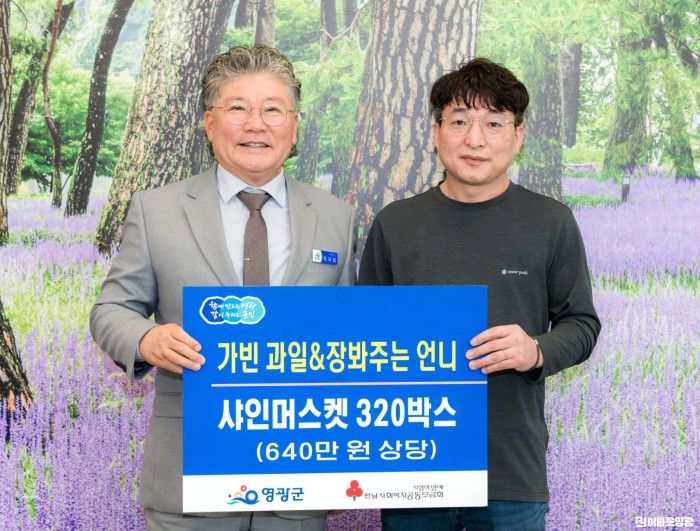 2.사진(기탁식_가빈 과일&amp;장봐주는 언니)1.jpg