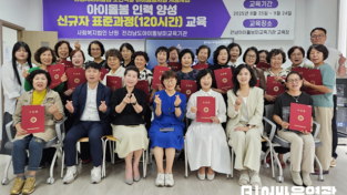 시니어 아이돌보미 양성교육 수료.png